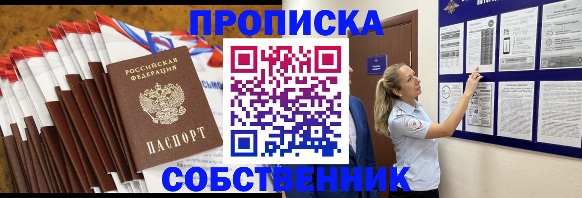 временная регистрация гарантия в Чистополье