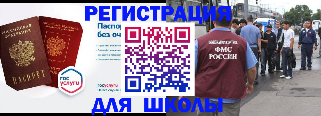 временная регистрация в Чистополье