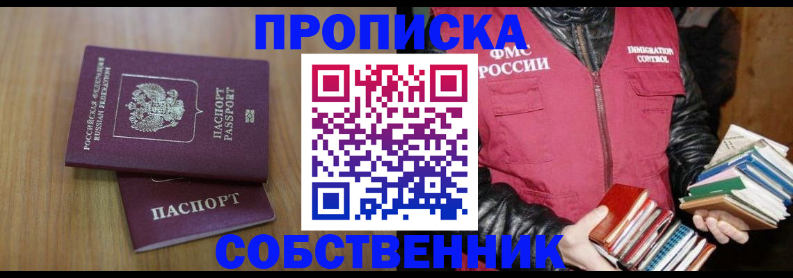 прописка 2025 в Чистополье