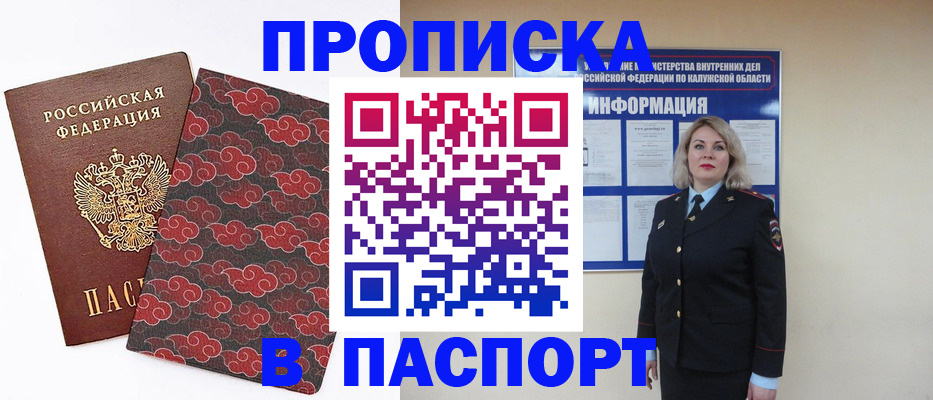 прописка ребенка в Чистополье