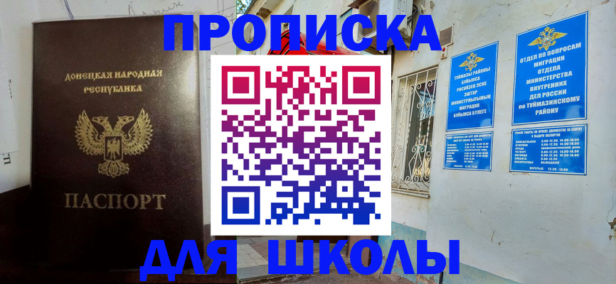 где прописаться в Чистополье