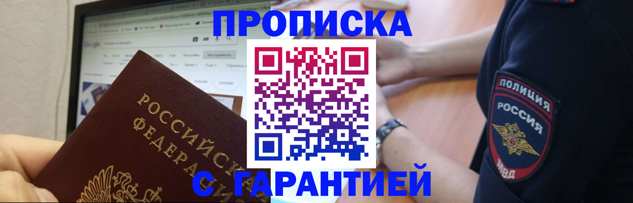 временная регистрация для школы в Чистополье