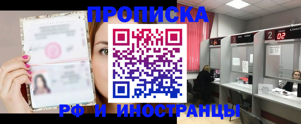 временная регистрация в Чистополье