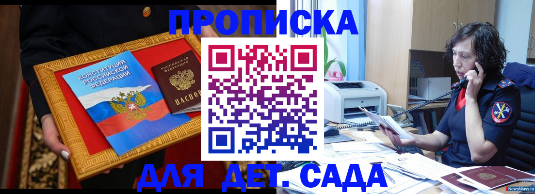 временная регистрация надежно в Чистополье