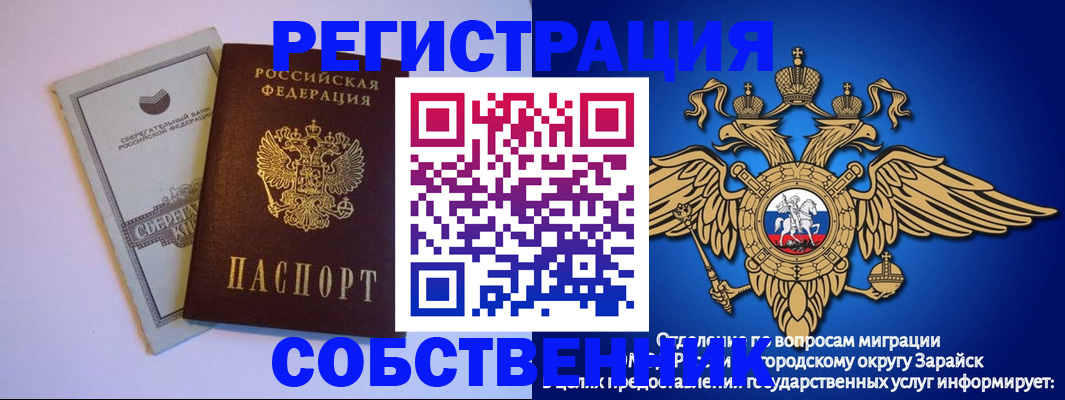 прописка в Чистополье