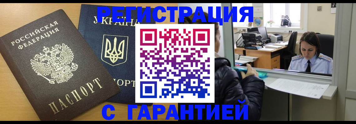 временная регистрация 2025 в Чистополье