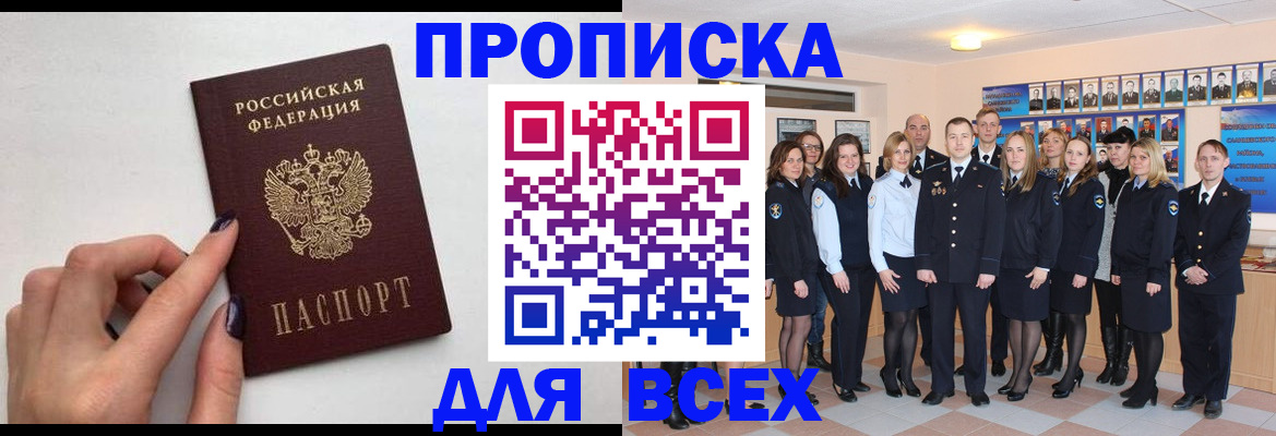 прописка для военкомата в Чистополье