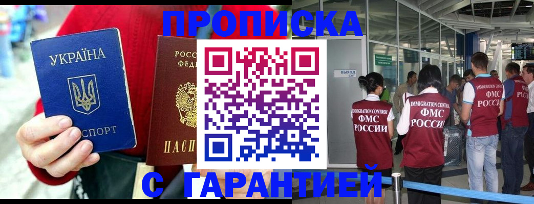 временная регистрация купить в Чистополье